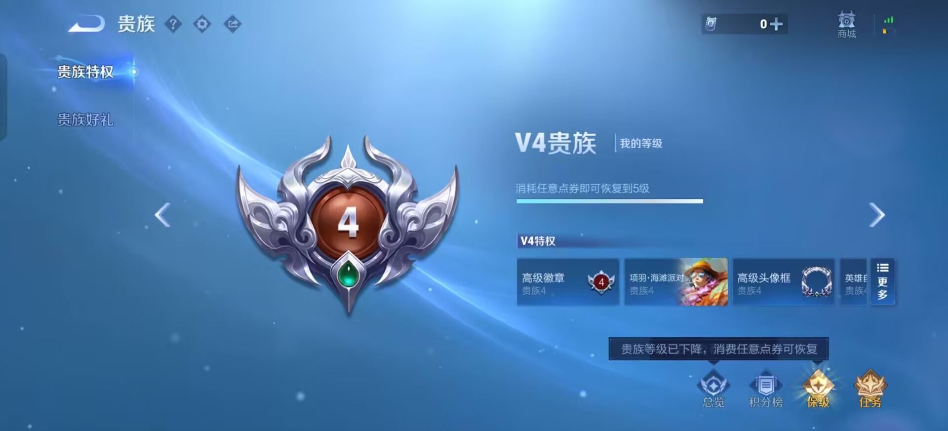 WZLX4297139王者荣耀账号详情图7