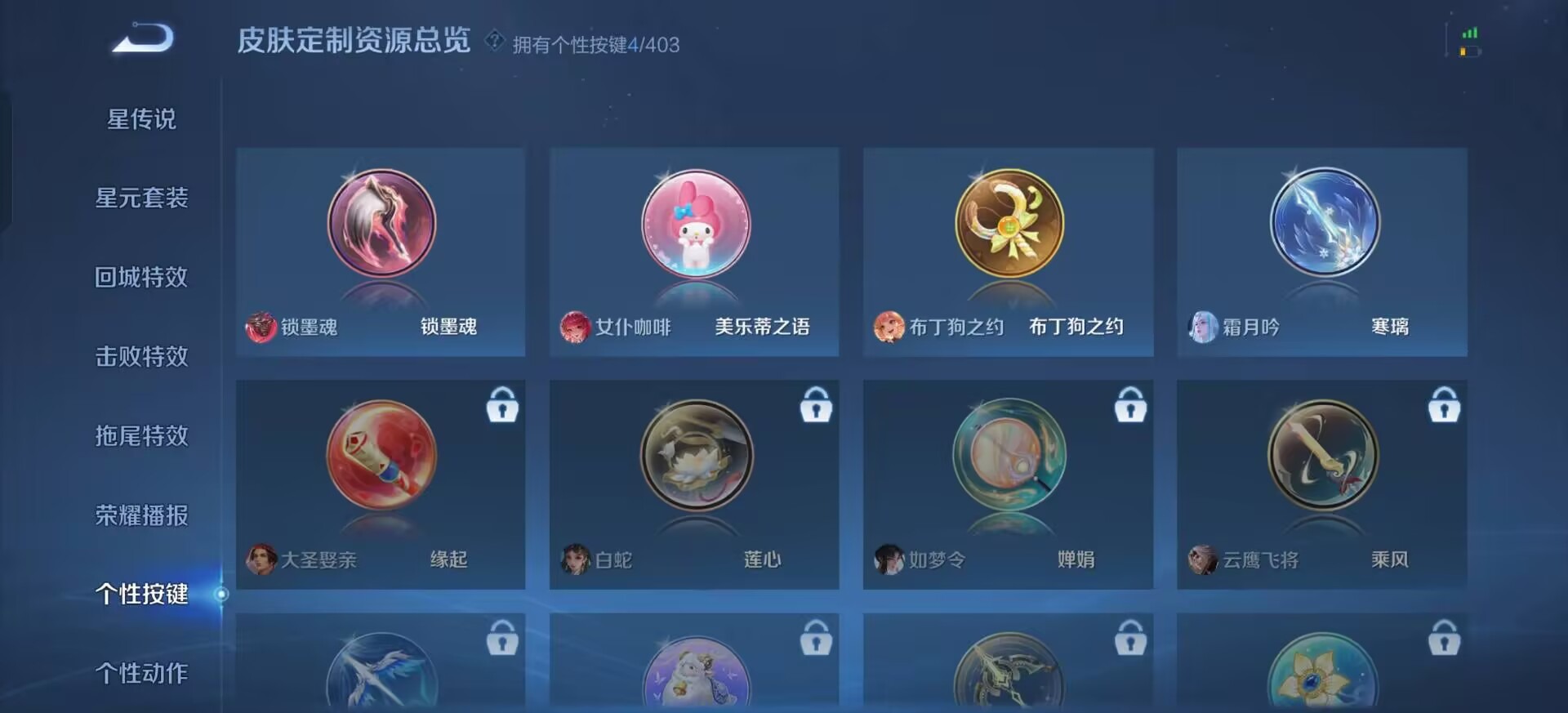 WZLX4297139王者荣耀账号详情图8