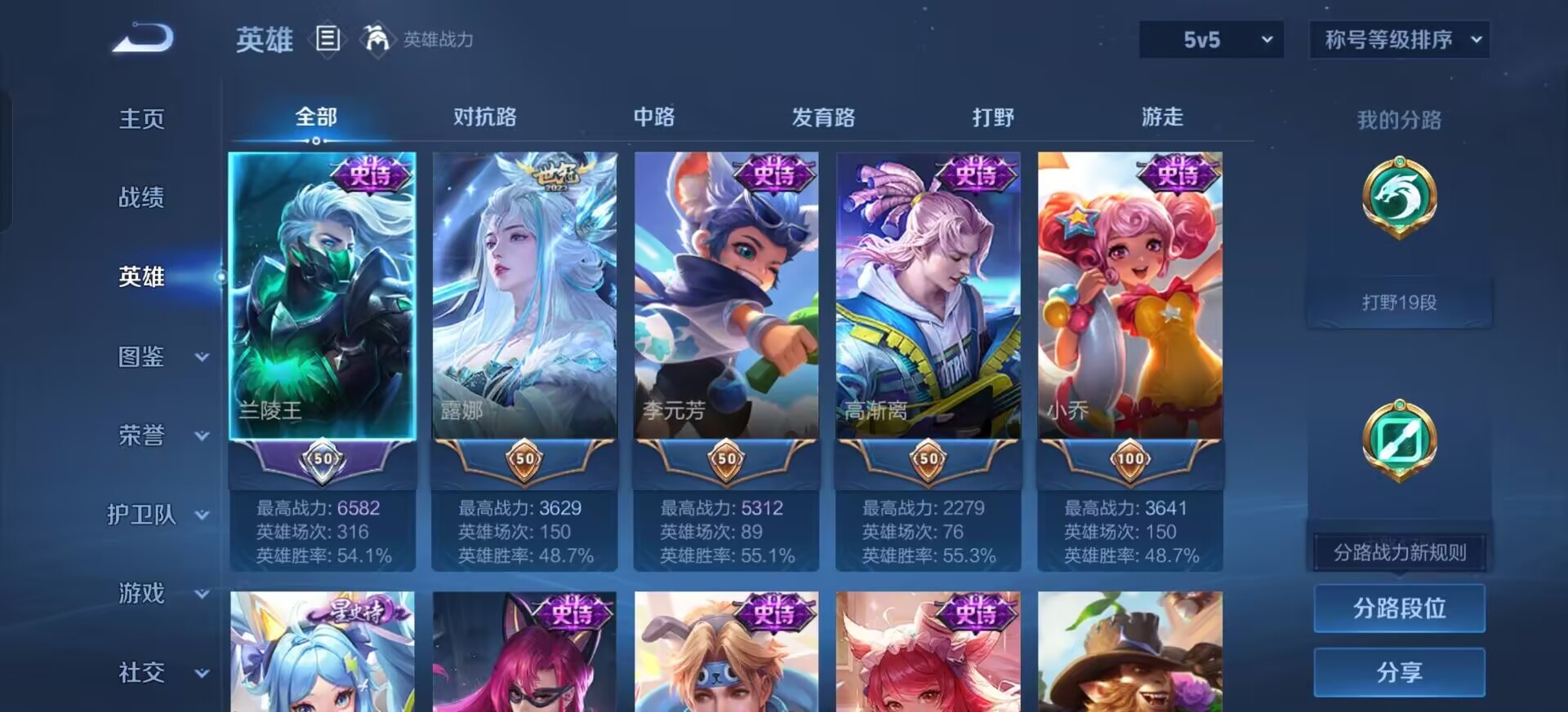 WZLX4297139王者荣耀账号详情图10