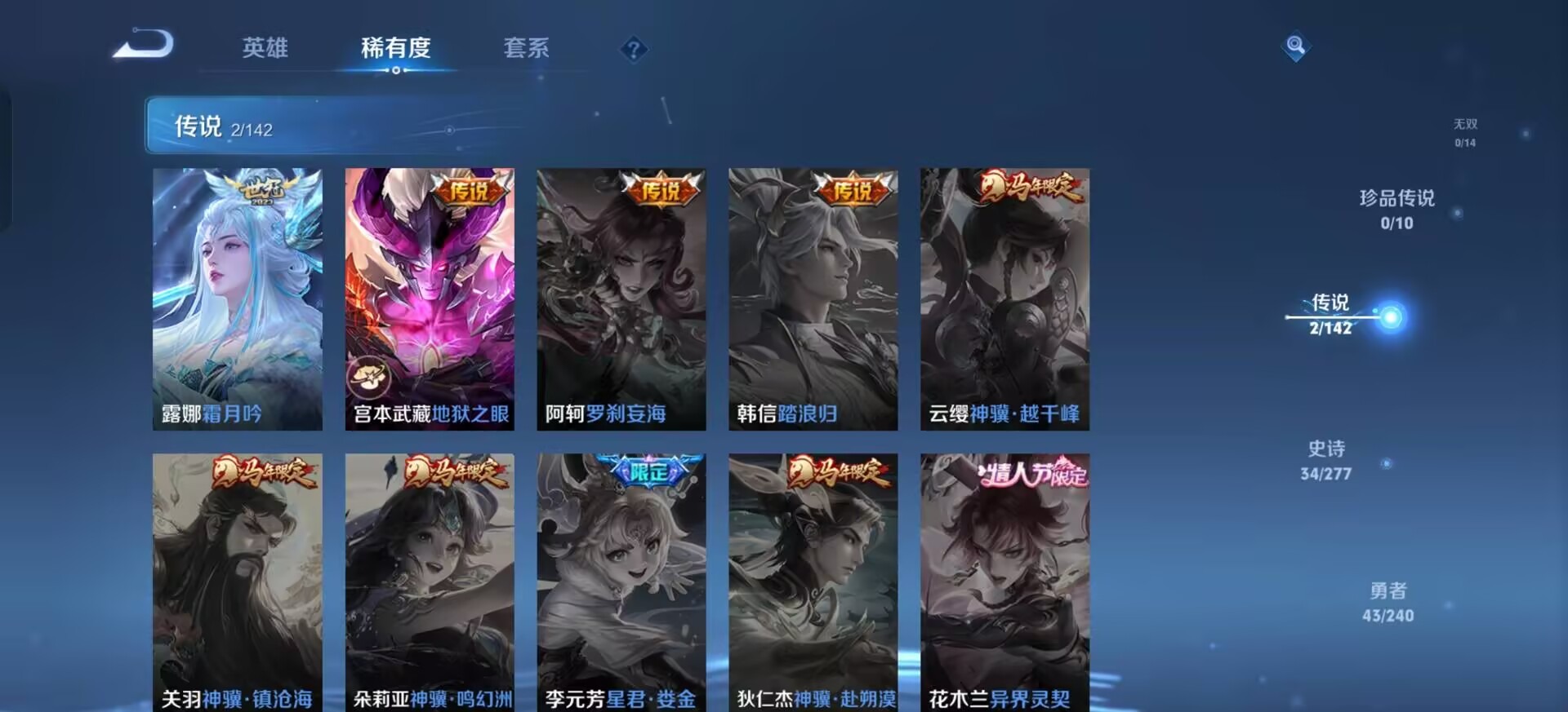 WZLX4297139王者荣耀账号详情图11