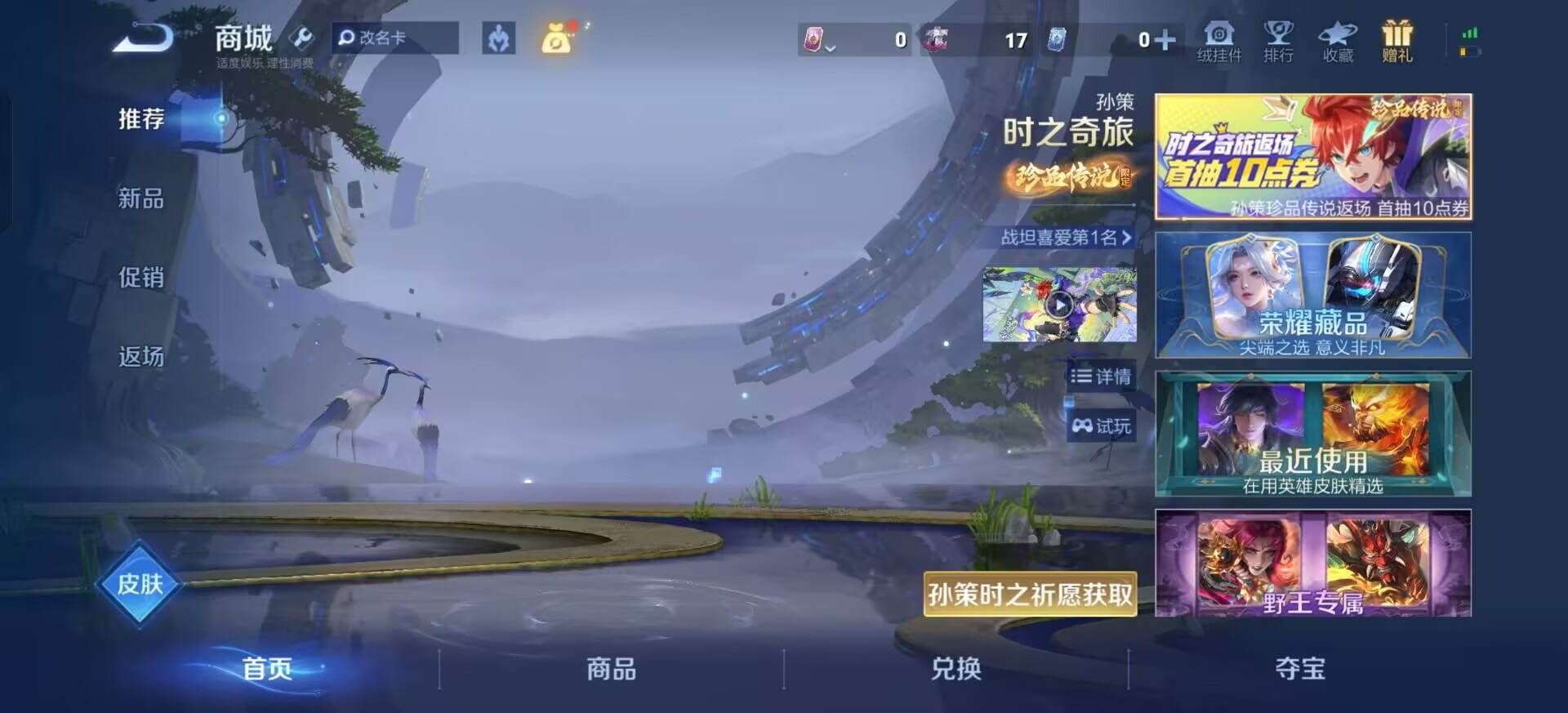 WZLX4297139王者荣耀账号详情图12