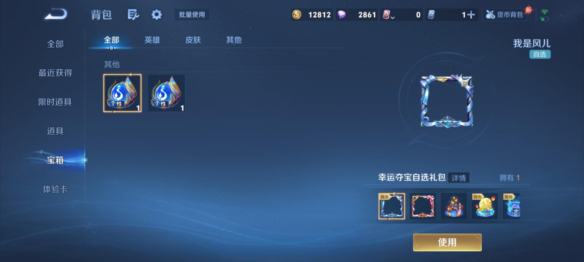 WZQM4294257王者荣耀账号详情图8 WZQM4294257王者荣耀账号详情图8