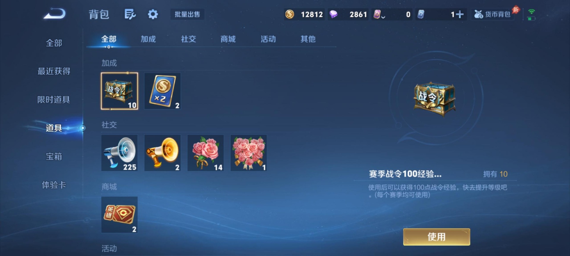 WZQM4294257王者荣耀账号详情图12 WZQM4294257王者荣耀账号详情图12