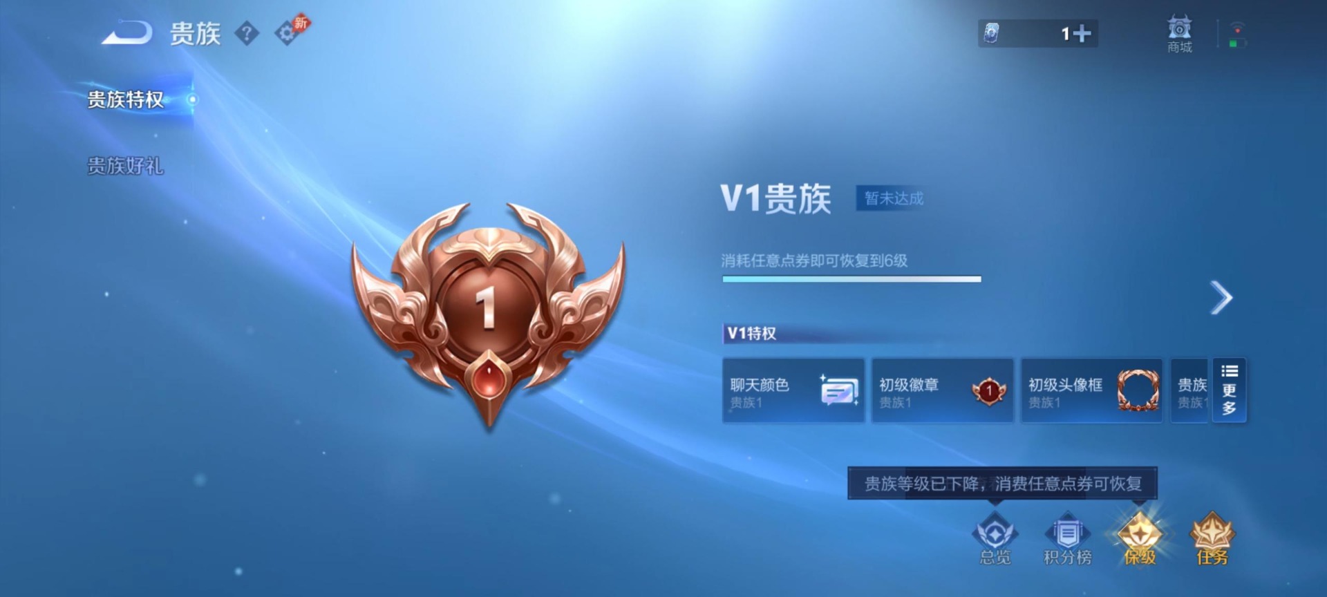 WZLX4314504王者荣耀账号详情图2