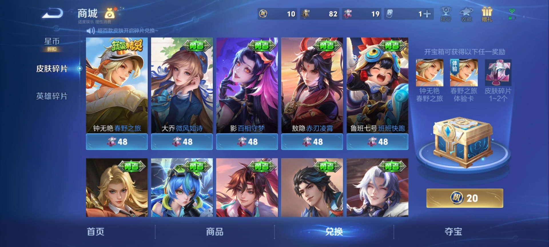 WZLX4314504王者荣耀账号详情图6