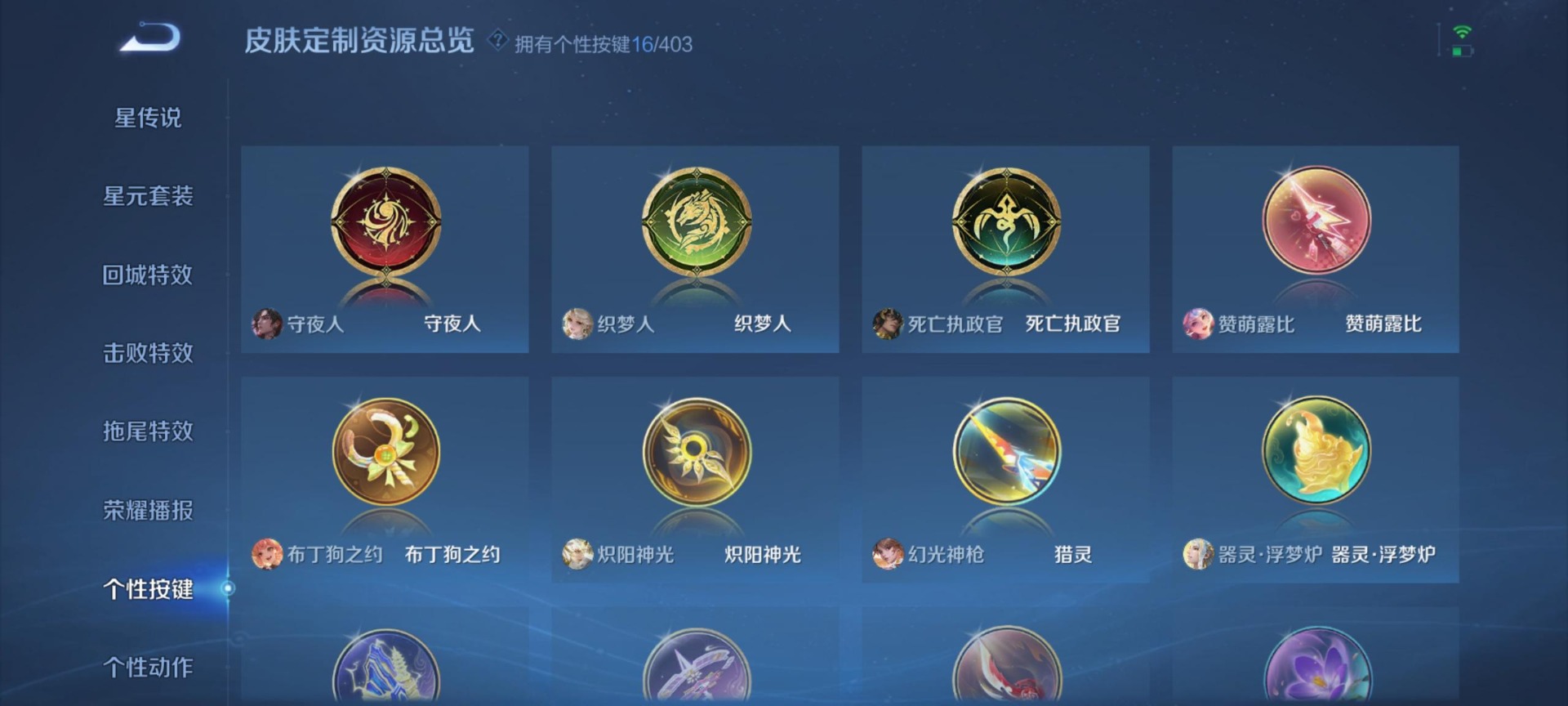 WZLX4314504王者荣耀账号详情图9