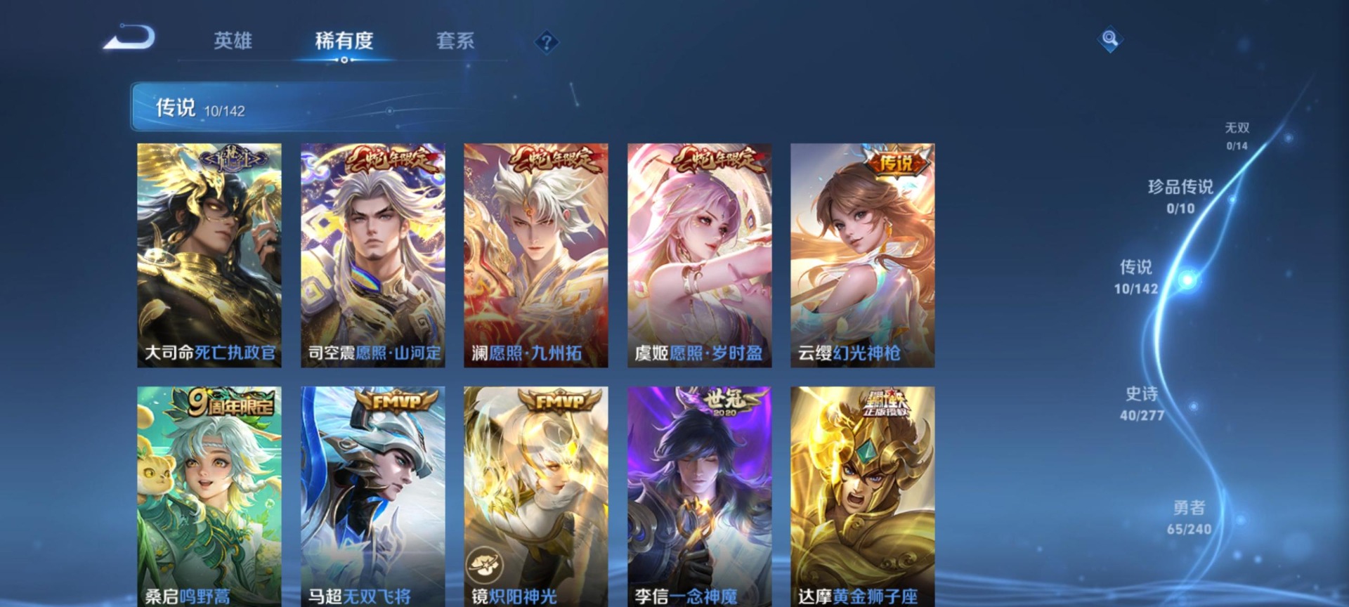 WZLX4314504王者荣耀账号详情图10