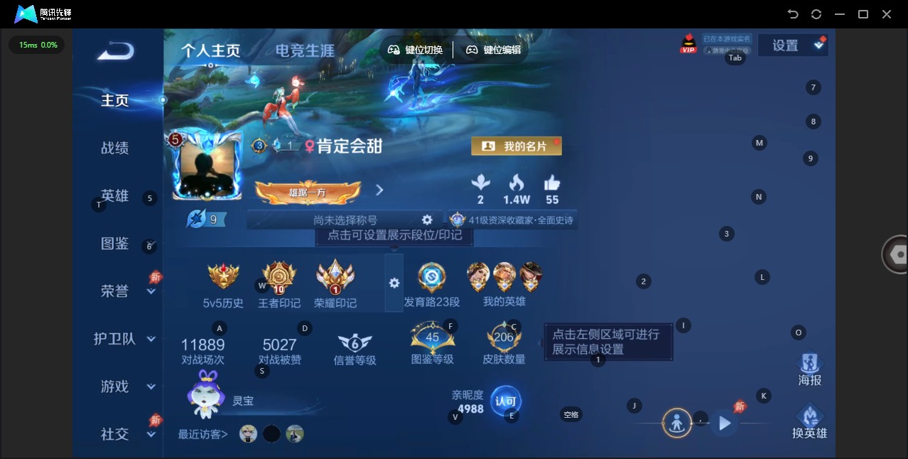 WZLX4327284王者荣耀账号详情图3