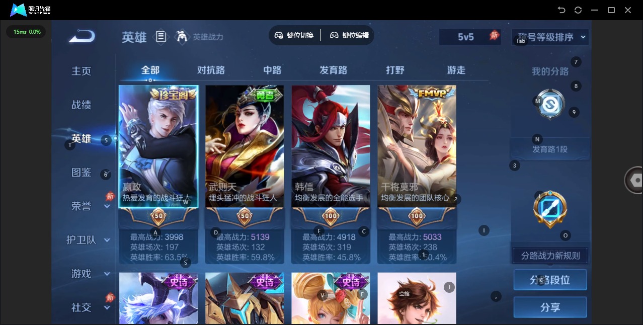 WZLX4327284王者荣耀账号详情图4