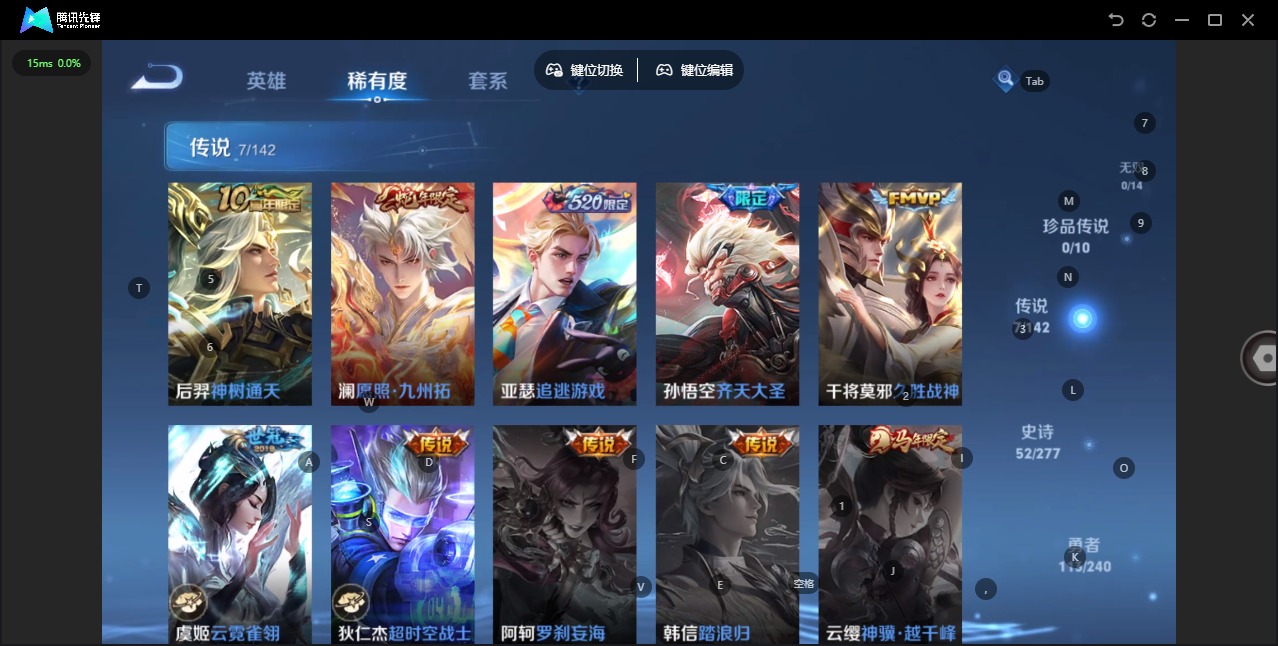 WZLX4327284王者荣耀账号详情图6