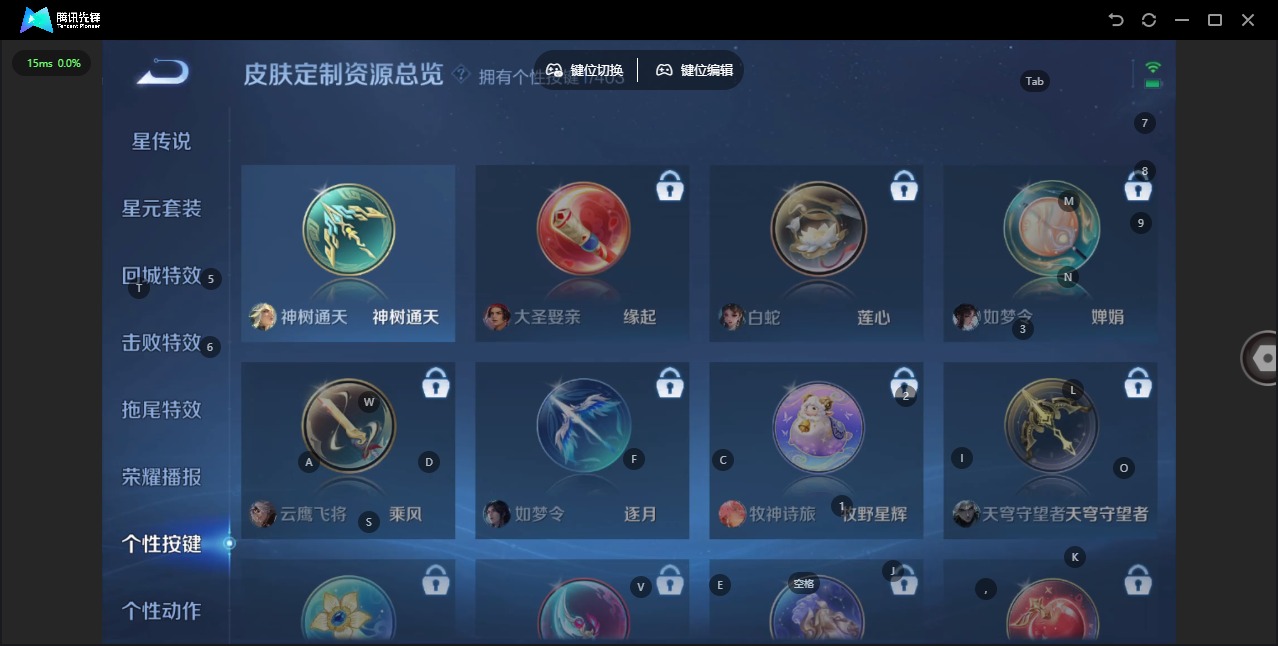 WZLX4327284王者荣耀账号详情图10