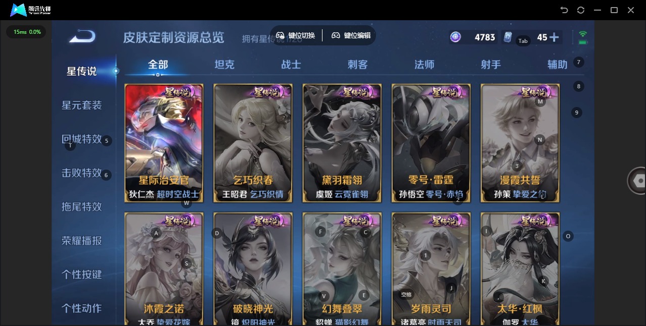 WZLX4327284王者荣耀账号详情图9
