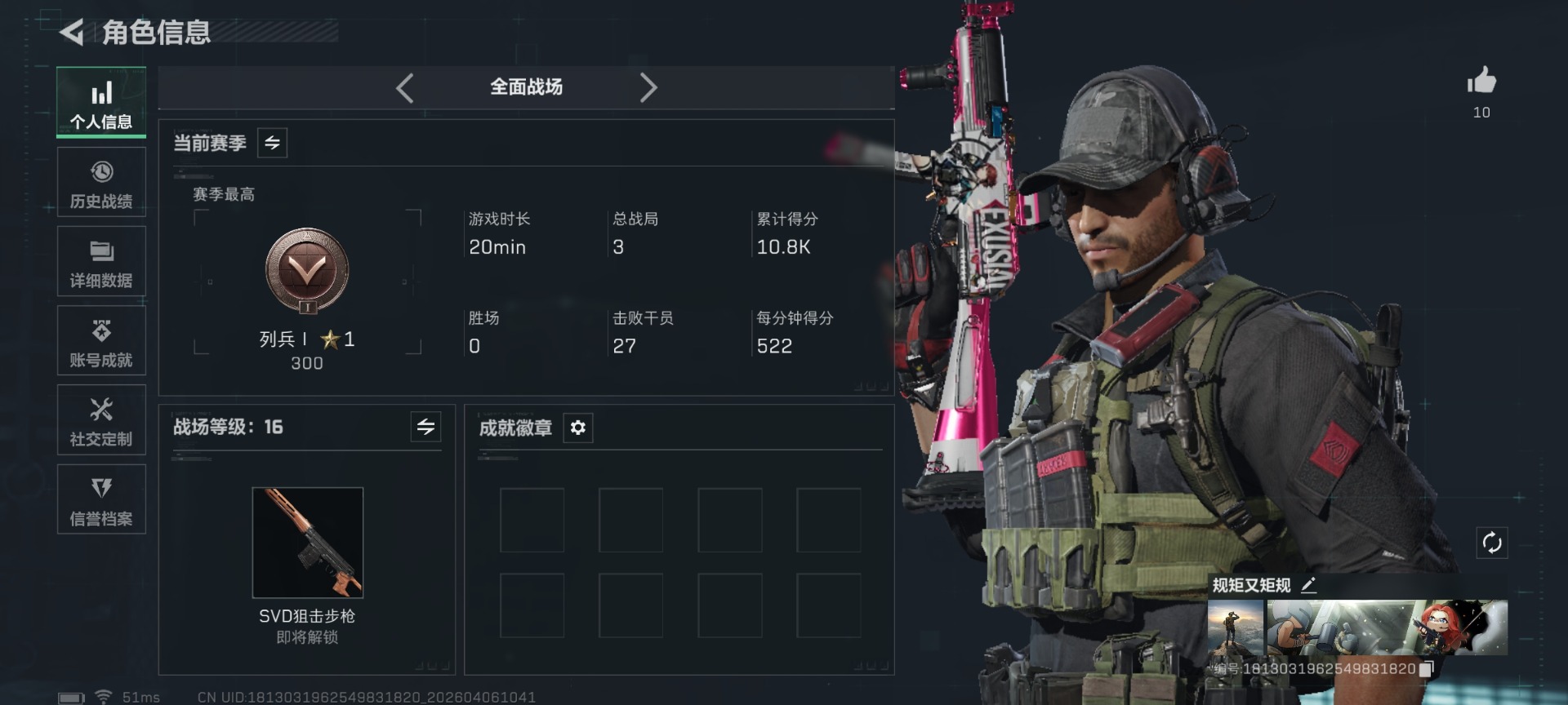 SJZQM494201三角洲行动账号详情图4