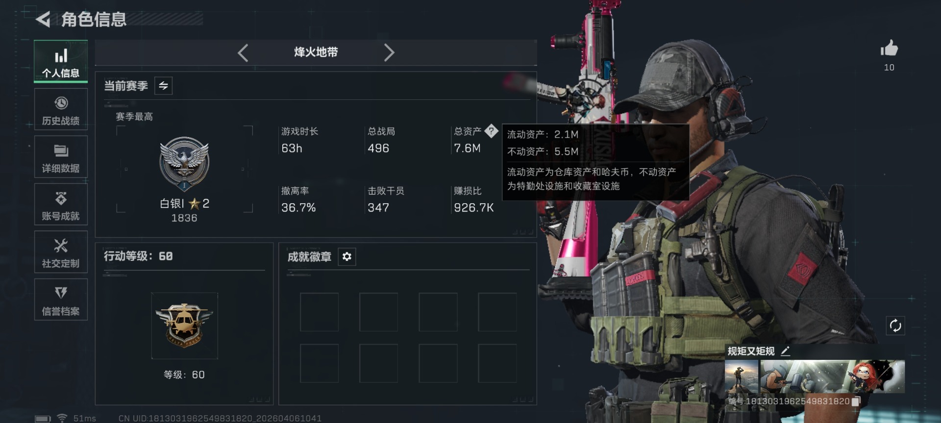 SJZQM494201三角洲行动账号详情图3