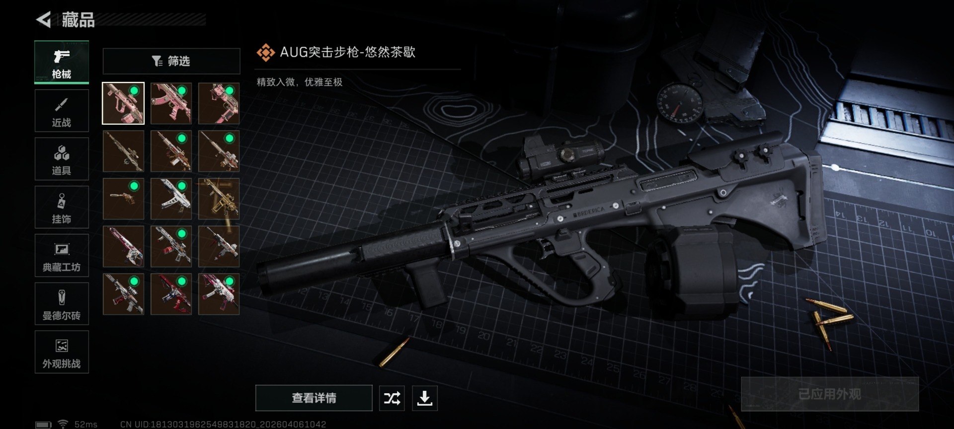 SJZQM494201三角洲行动账号详情图14