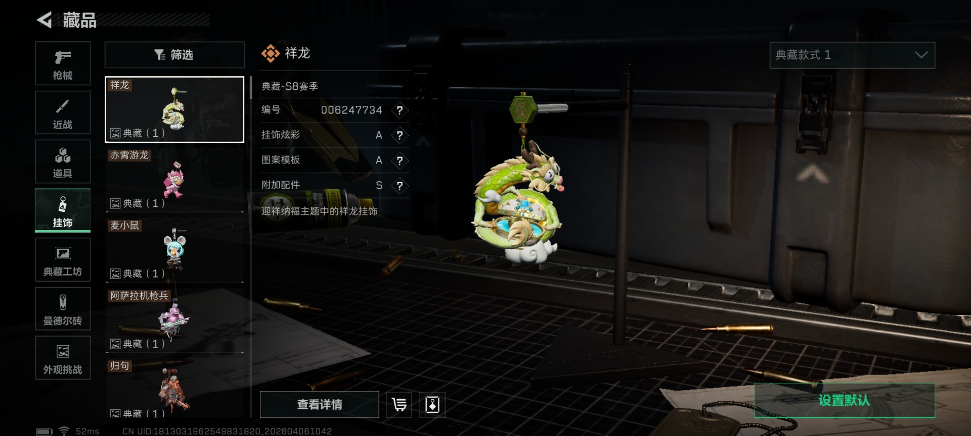 SJZQM494201三角洲行动账号详情图17