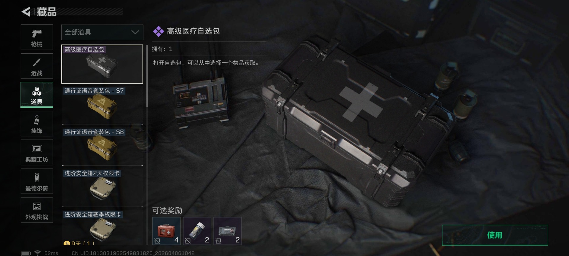 SJZQM494201三角洲行动账号详情图16