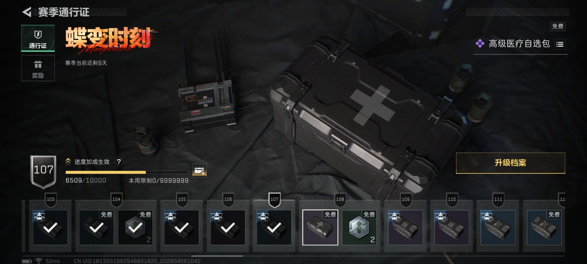 SJZQM494201三角洲行动账号详情图19