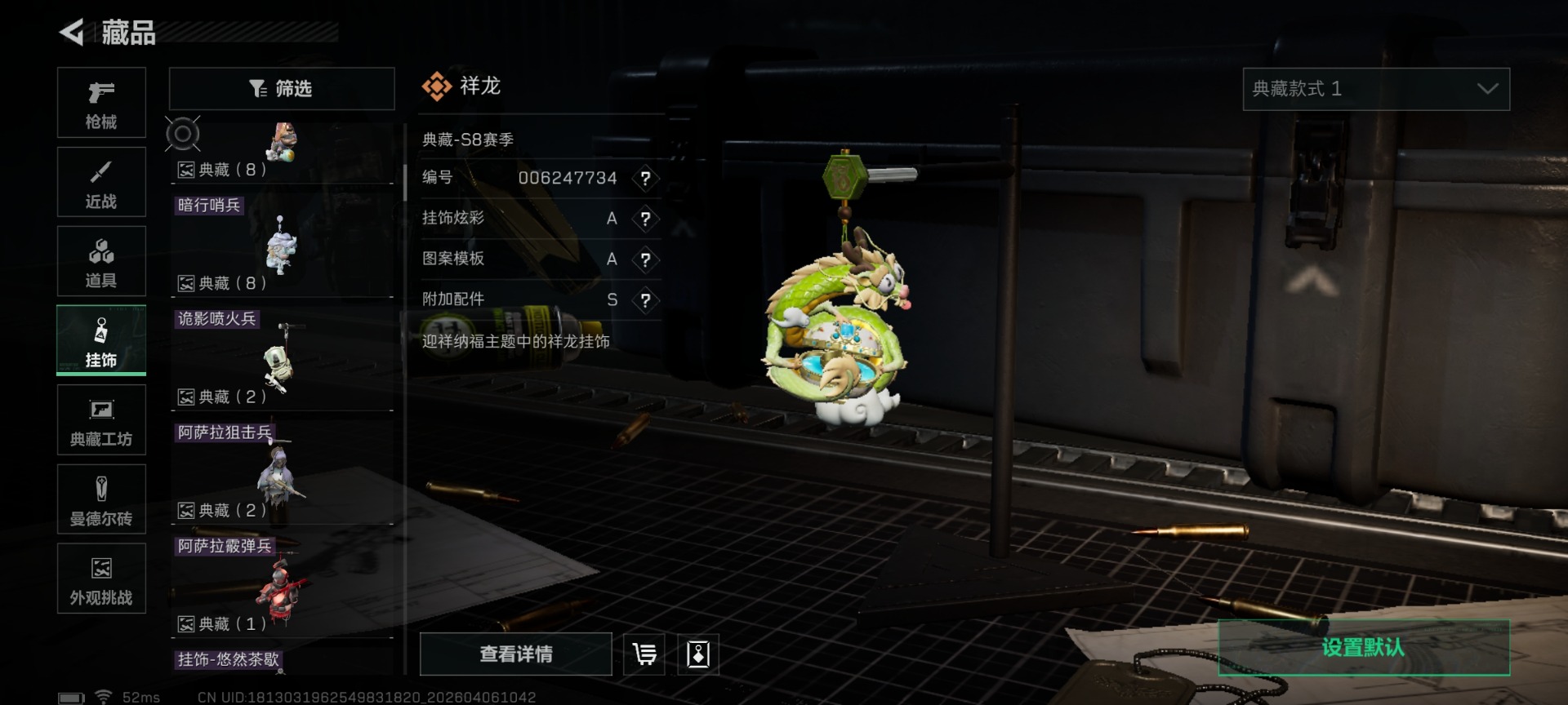 SJZQM494201三角洲行动账号详情图18