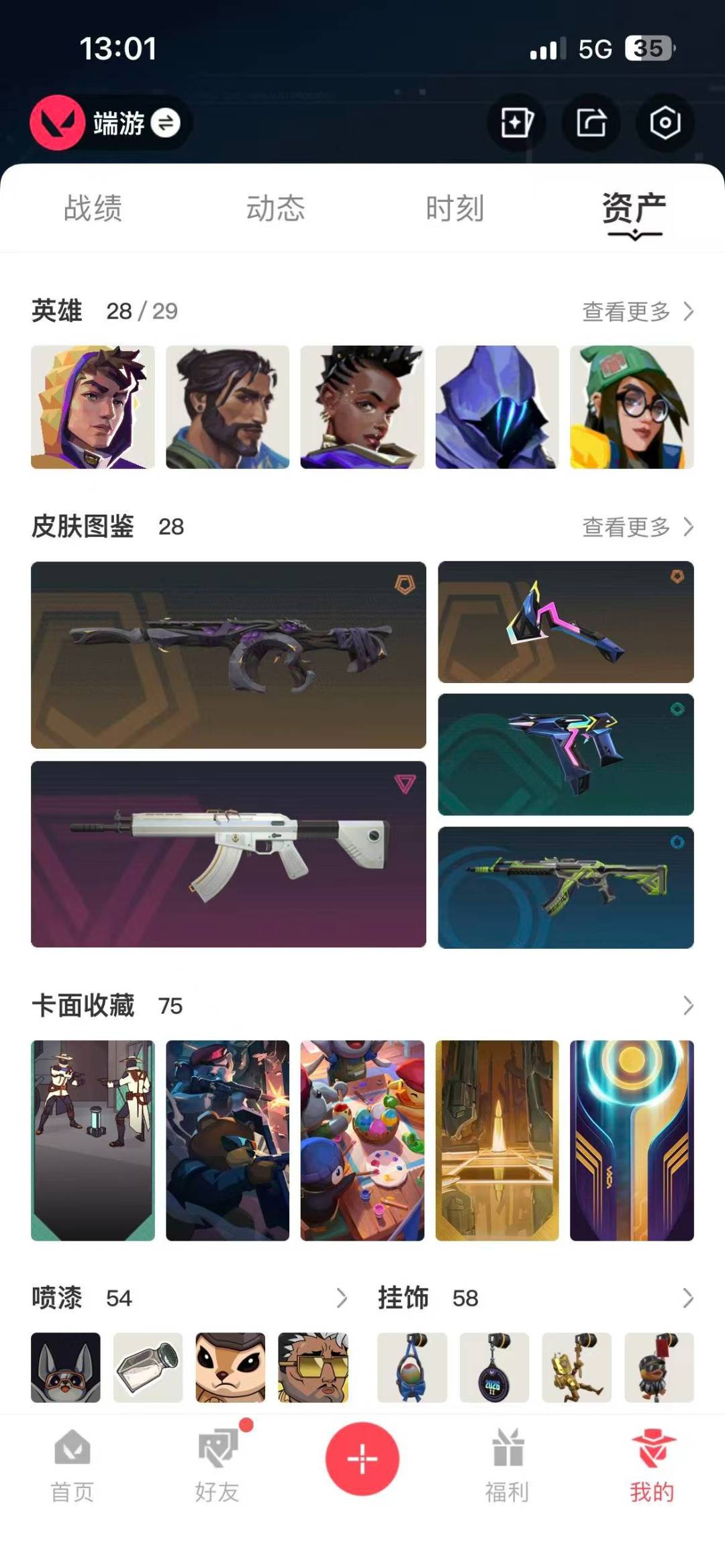 WWQQM429914无畏契约账号详情图7