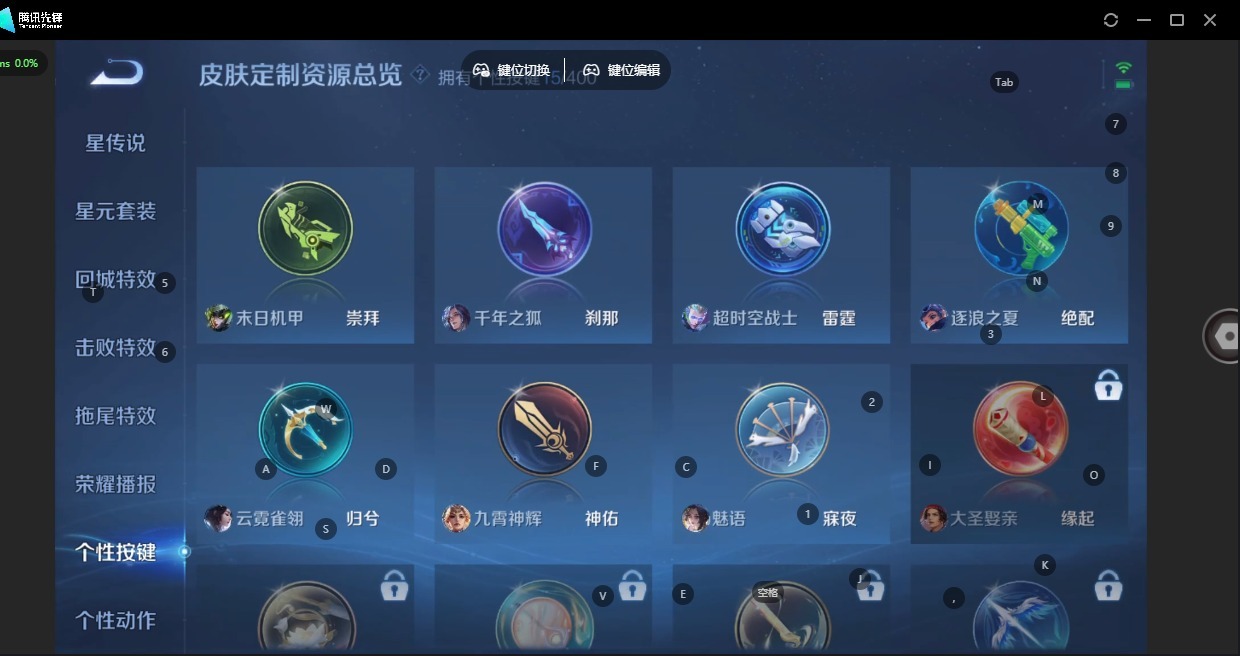 WZLX4360248王者荣耀账号详情图12