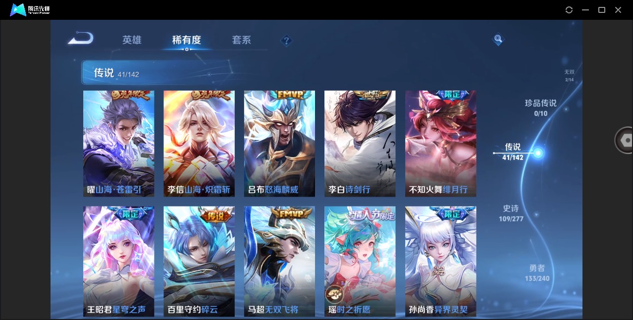 WZQM4294350王者荣耀账号详情图10