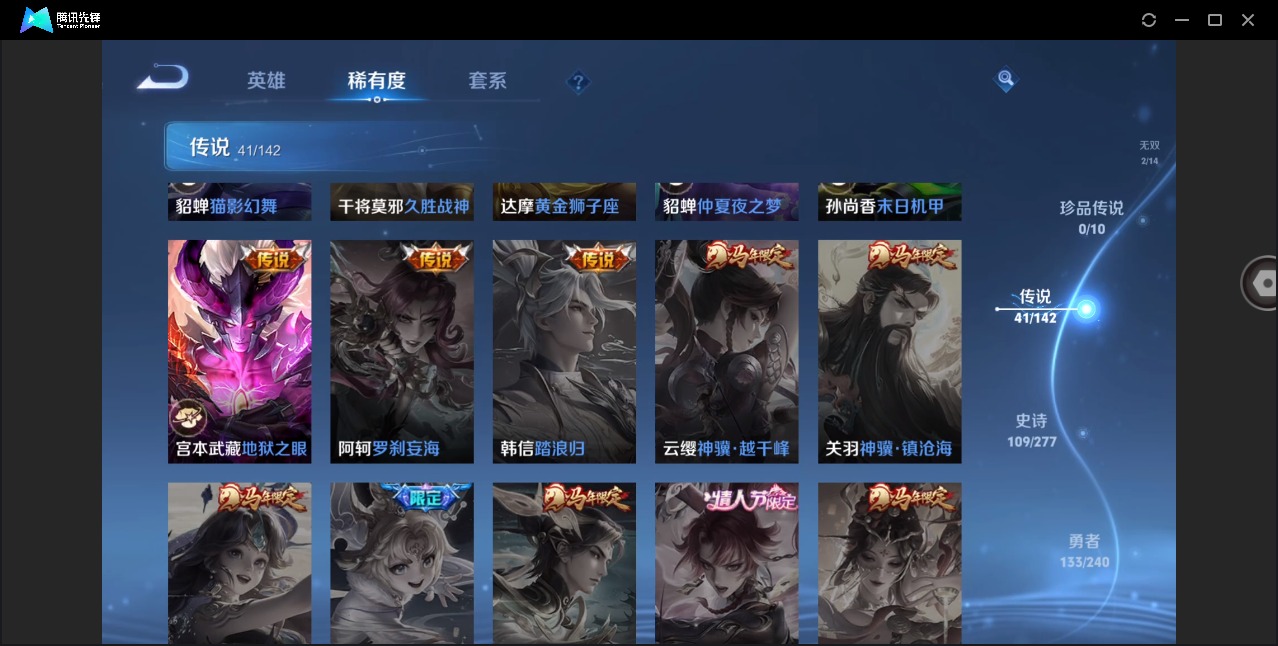 WZQM4294350王者荣耀账号详情图12