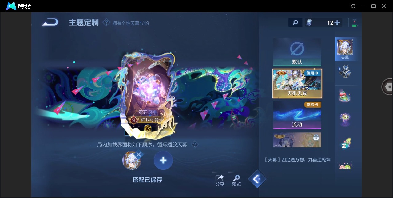 WZQM4294350王者荣耀账号详情图16