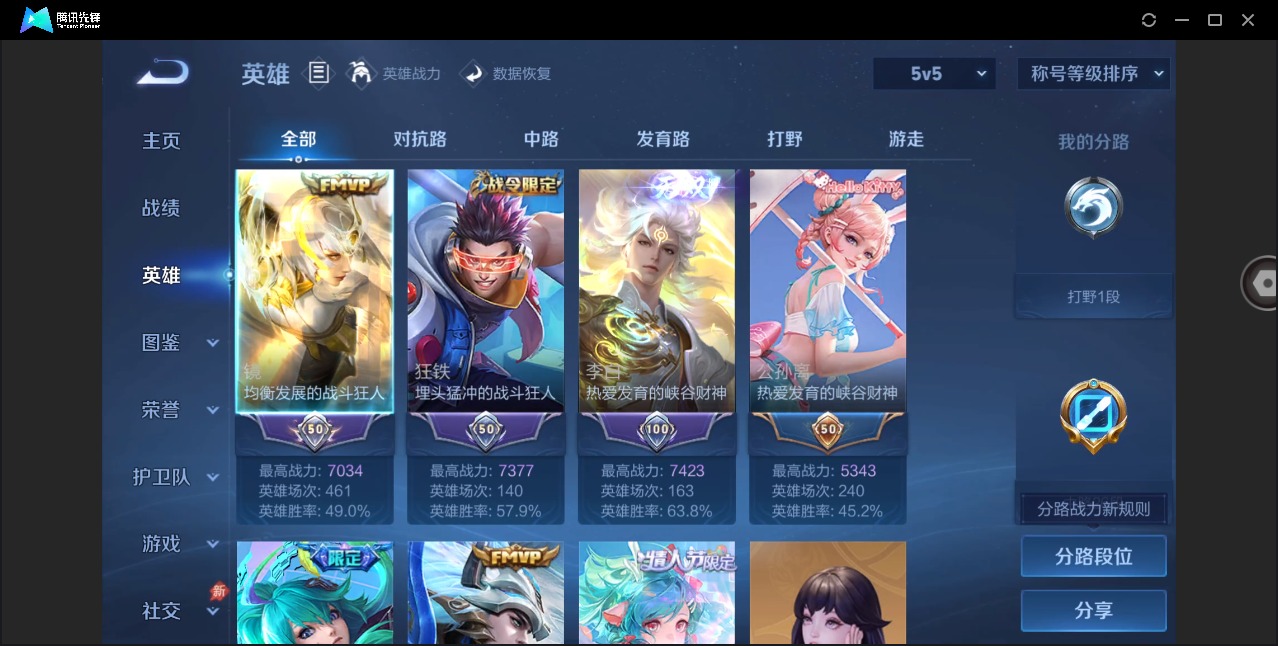 WZLX4314534王者荣耀账号详情图5