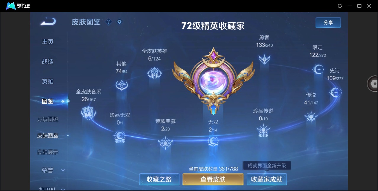 WZLX4314534王者荣耀账号详情图6