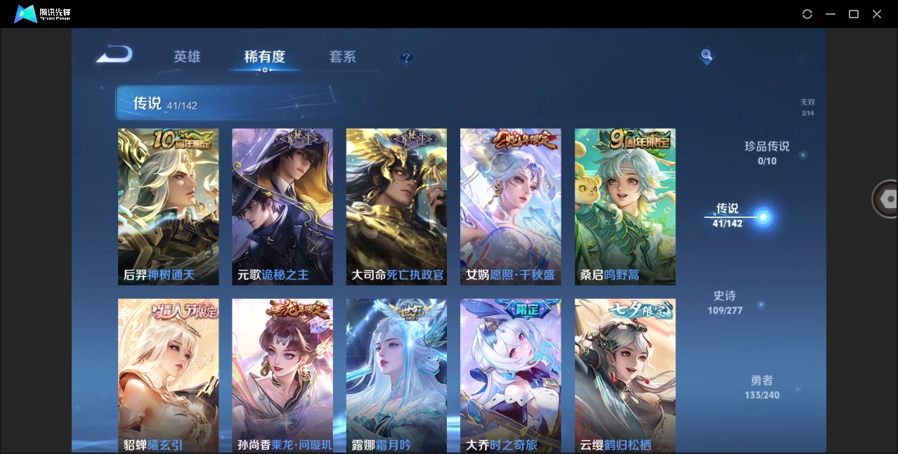 WZLX4314534王者荣耀账号详情图7