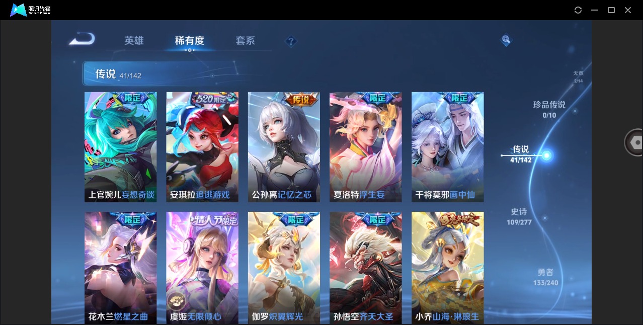 WZLX4314534王者荣耀账号详情图8