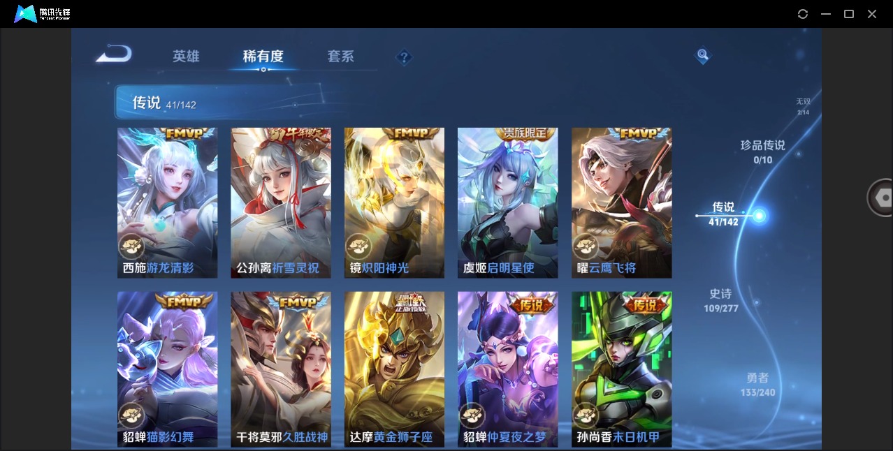 WZLX4314534王者荣耀账号详情图10