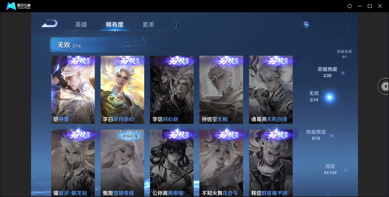 WZLX4314534王者荣耀账号详情图12