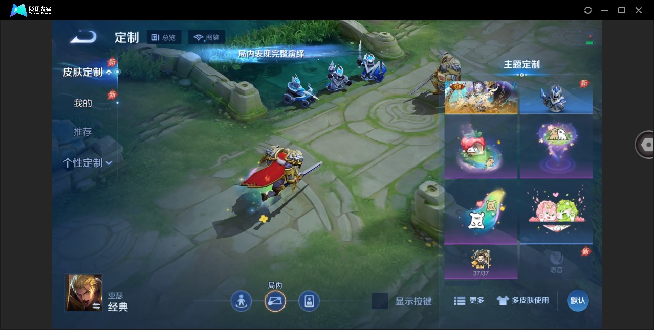 WZLX4314534王者荣耀账号详情图14