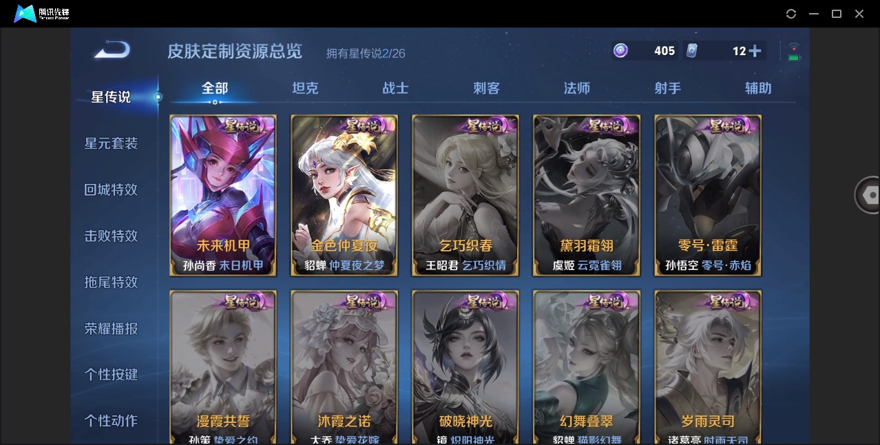 WZLX4314534王者荣耀账号详情图16