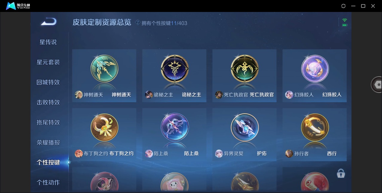 WZLX4314534王者荣耀账号详情图17