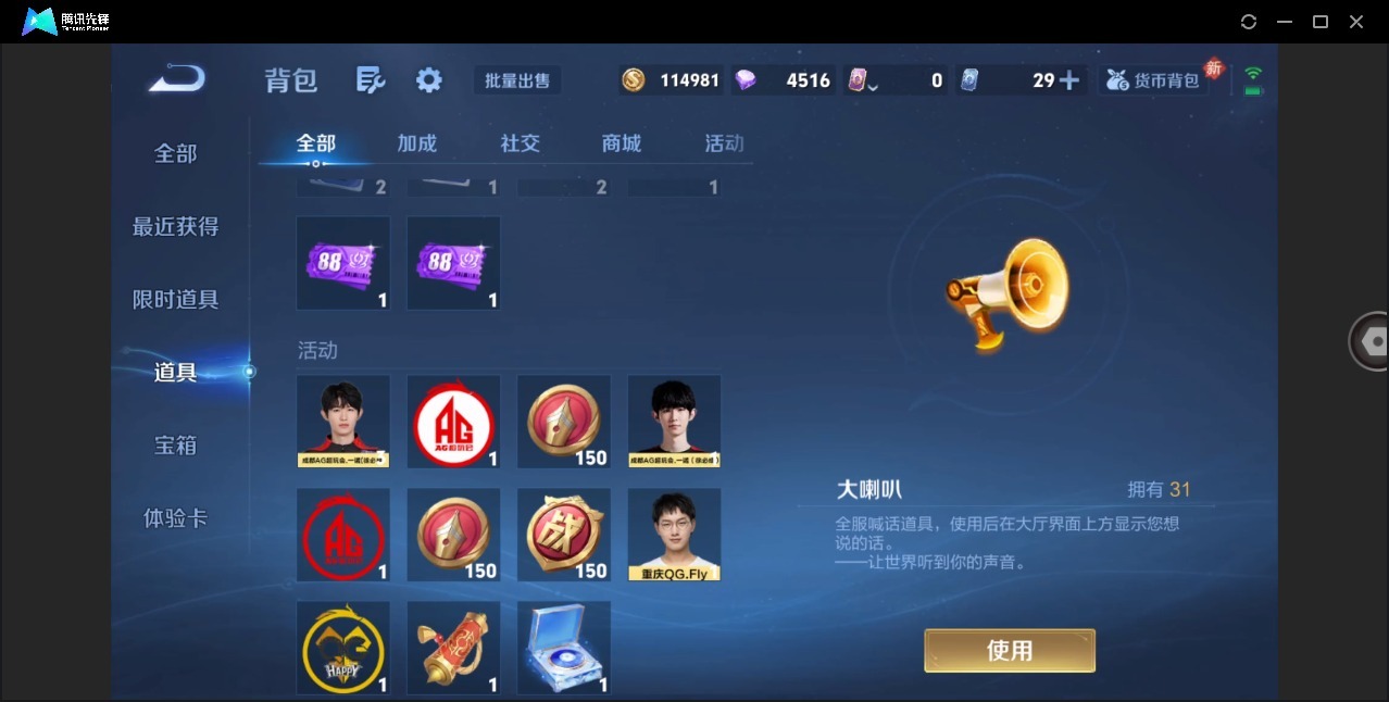 WZLX4297192王者荣耀账号详情图12