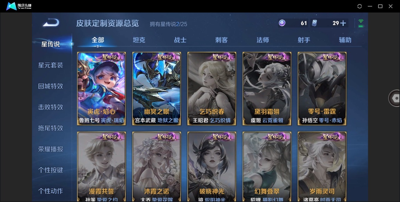 WZLX4297192王者荣耀账号详情图10