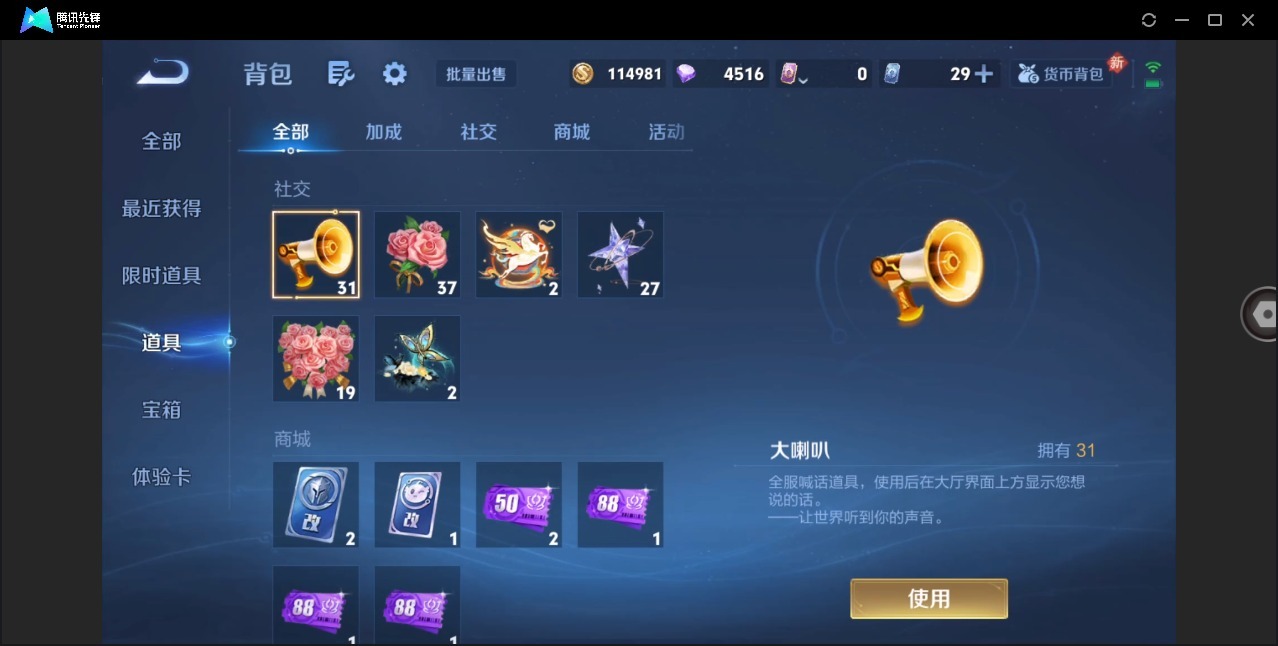 WZLX4297192王者荣耀账号详情图13