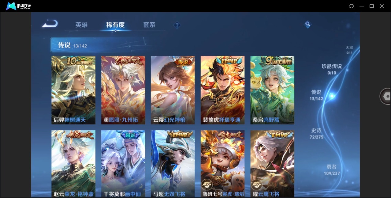 WZLX4314531王者荣耀账号详情图7