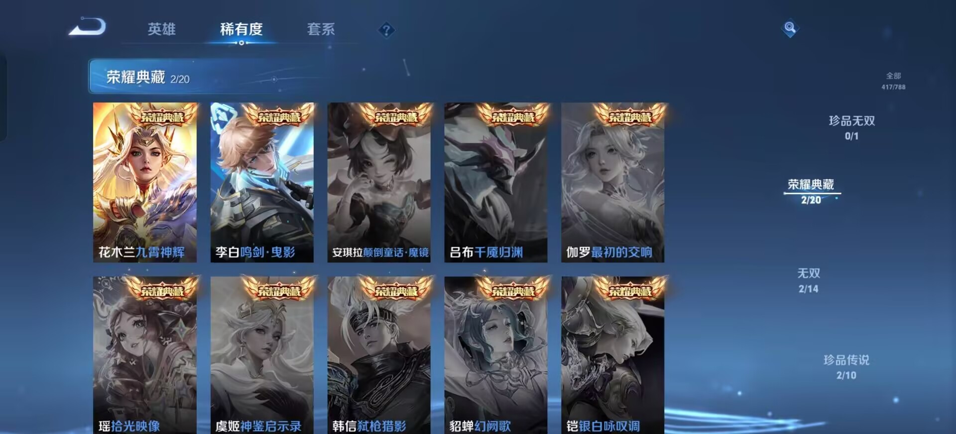 WZQM4294402王者荣耀账号详情图7