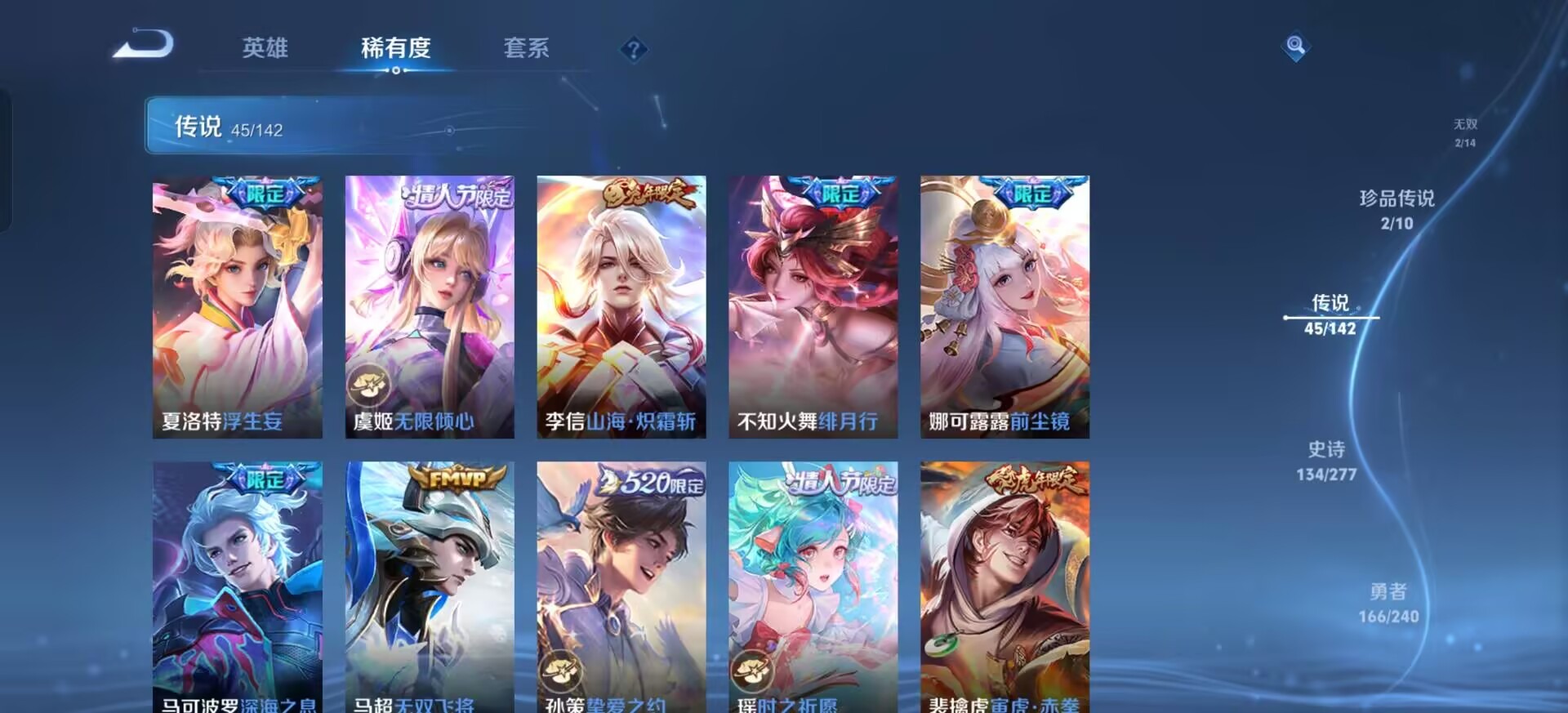 WZQM4294402王者荣耀账号详情图9