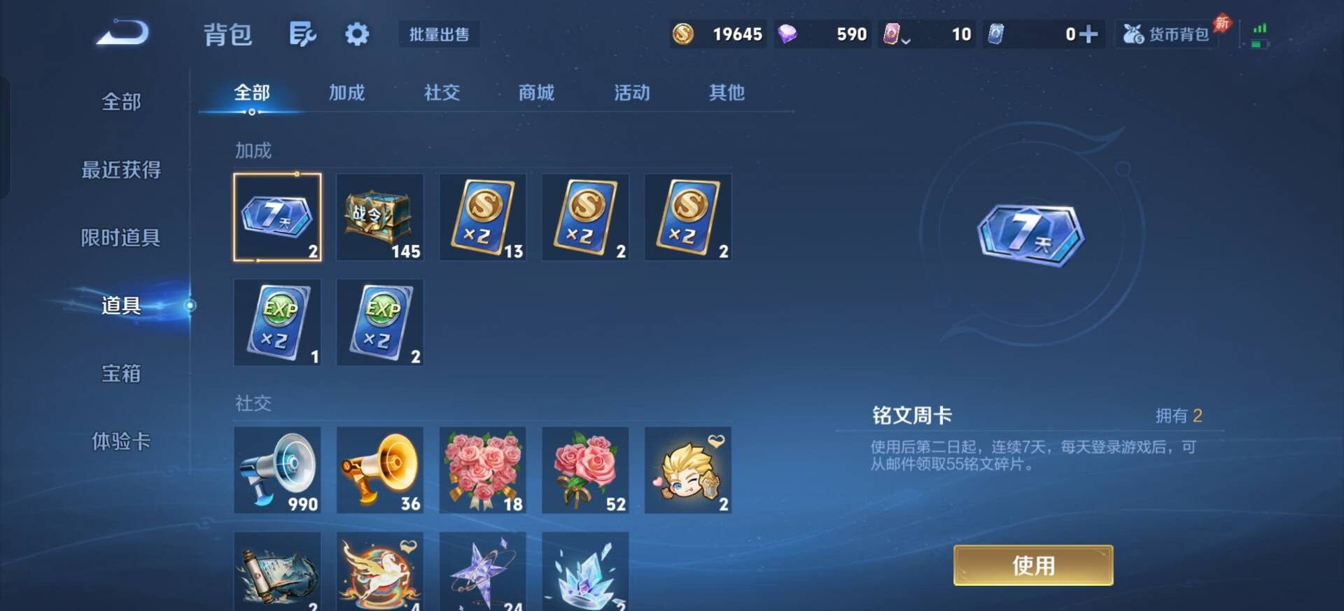 WZQM4294402王者荣耀账号详情图10