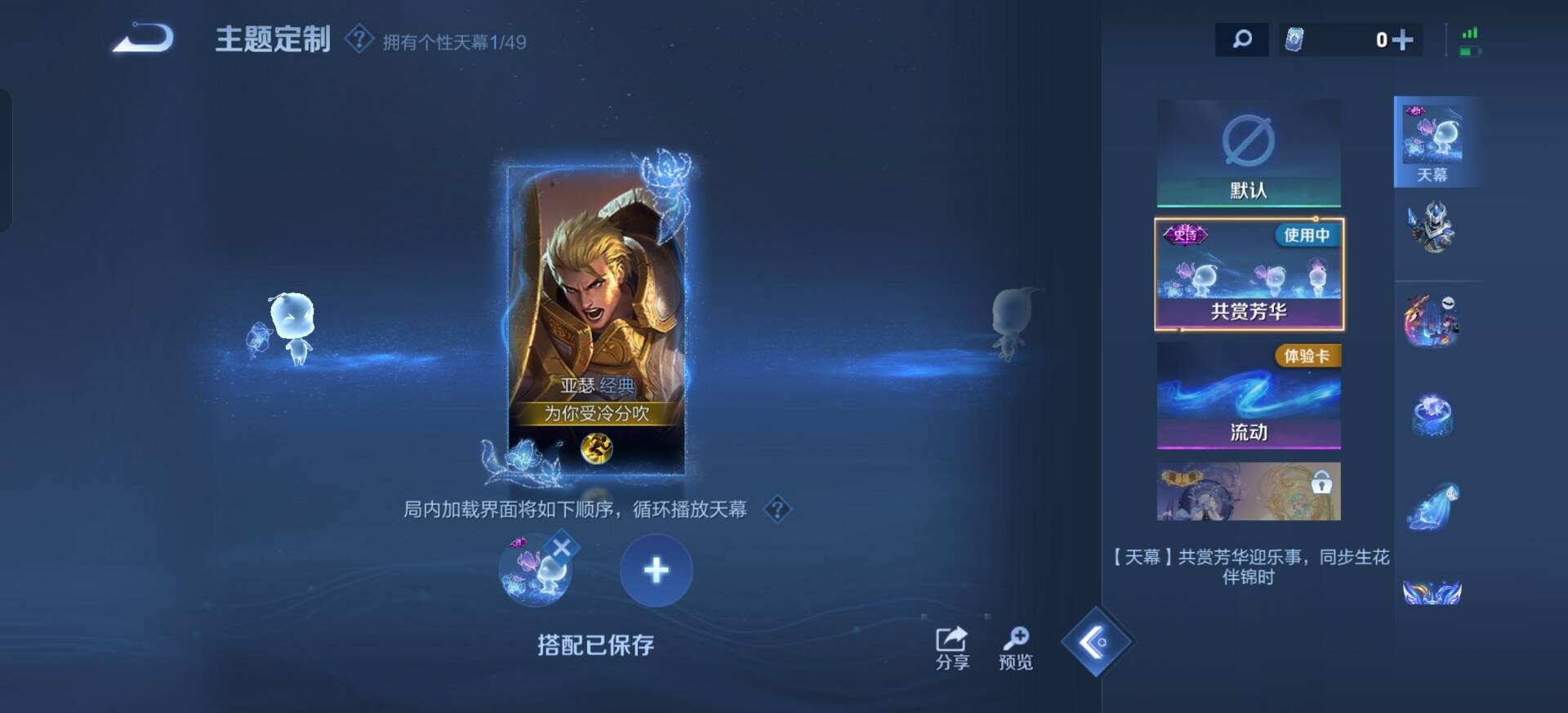 WZQM4294402王者荣耀账号详情图12