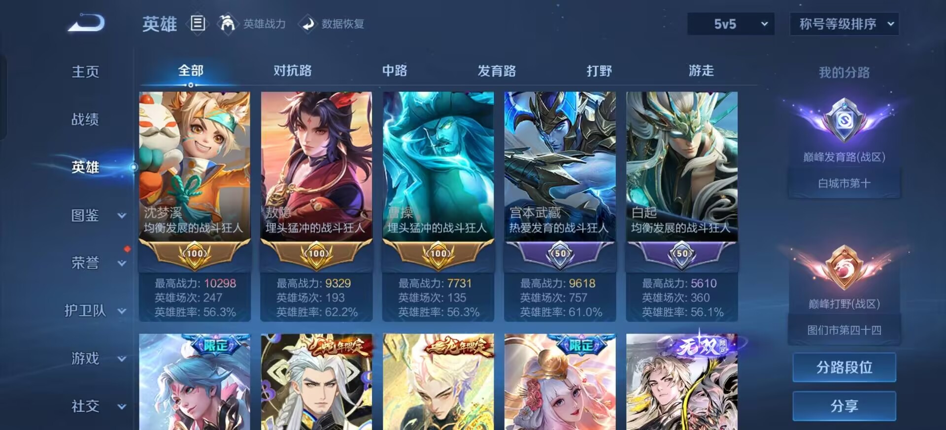 WZQM4294402王者荣耀账号详情图15