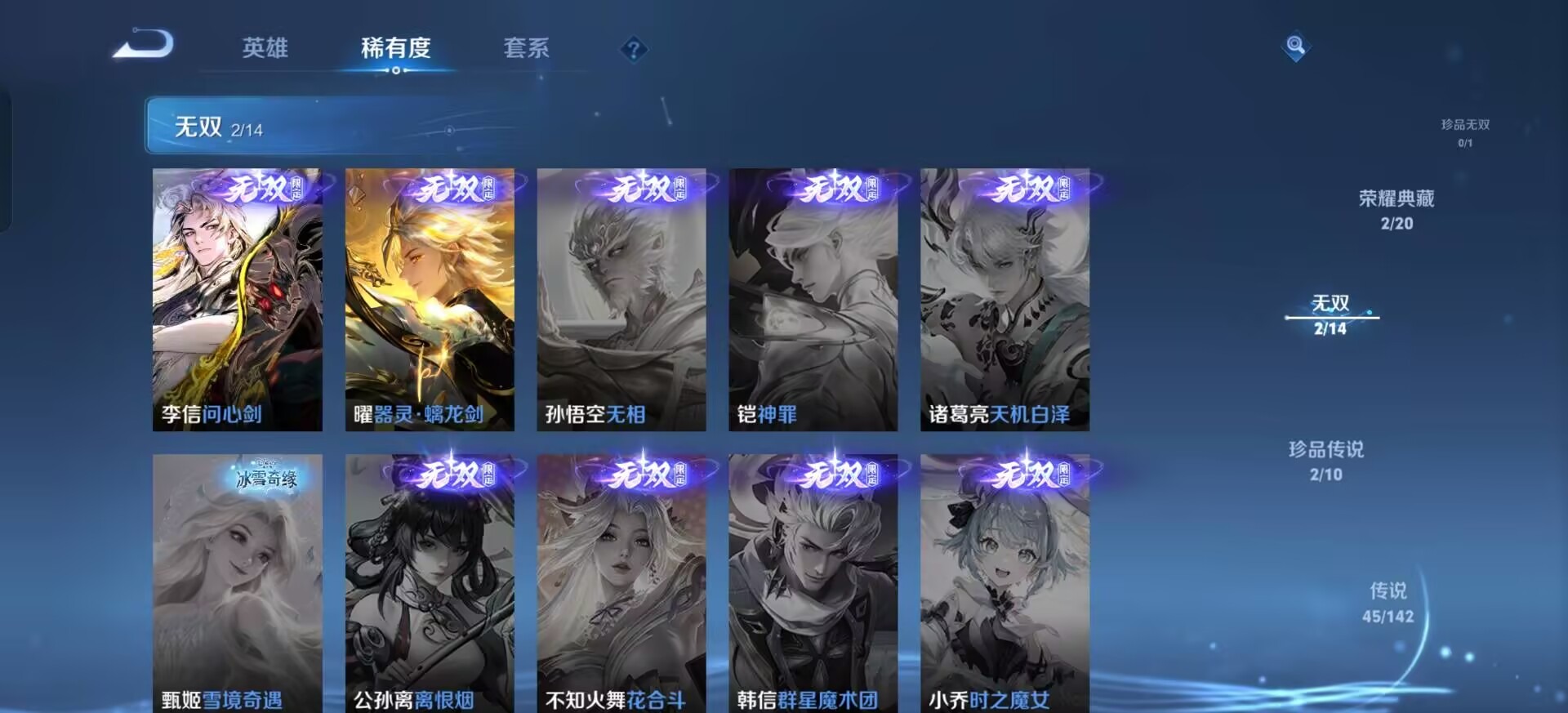 WZQM4294402王者荣耀账号详情图16