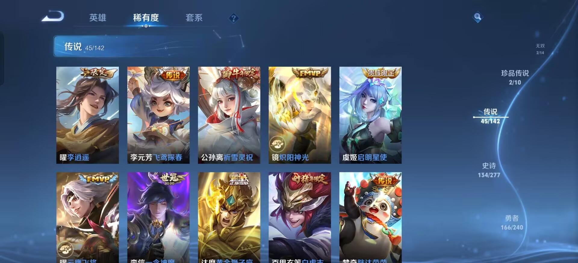 WZQM4294402王者荣耀账号详情图17