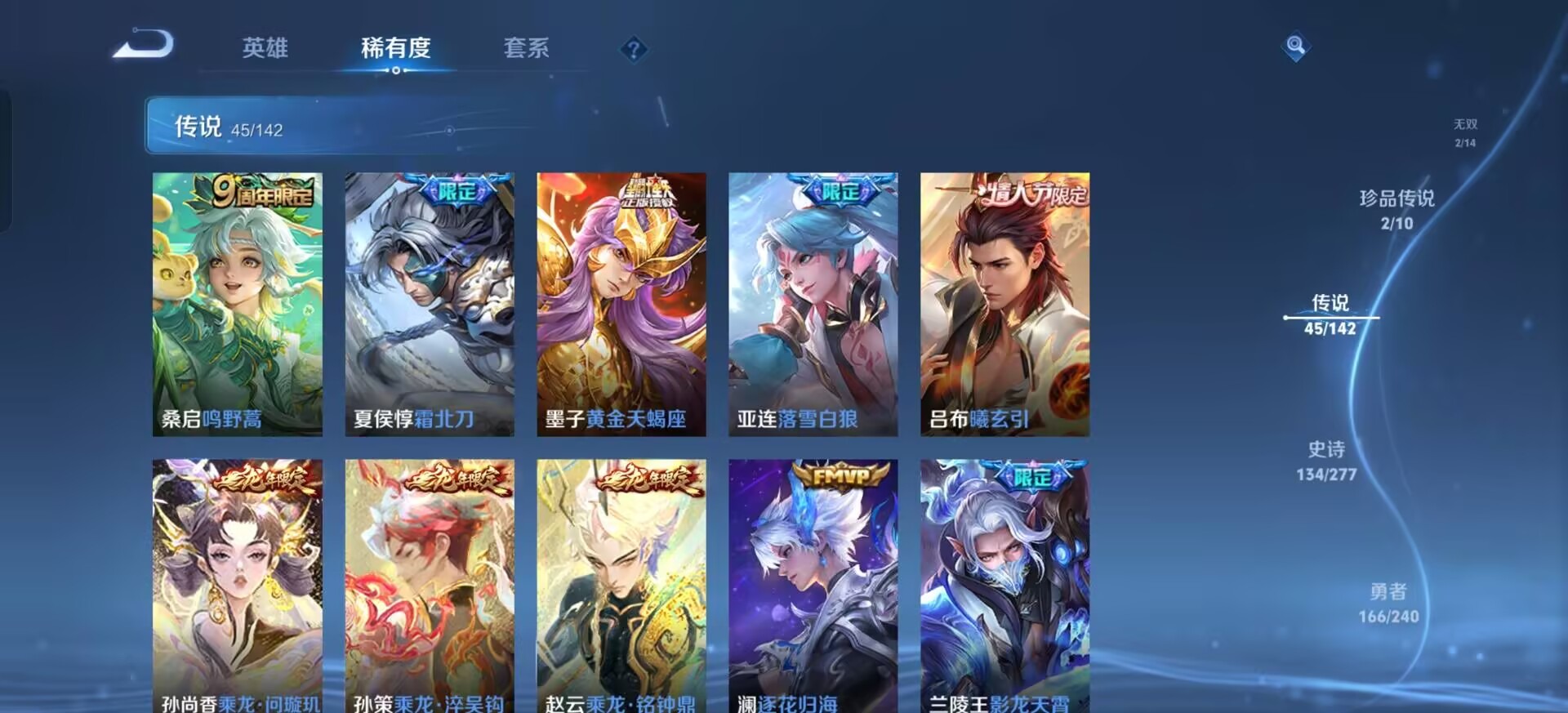 WZQM4294402王者荣耀账号详情图18