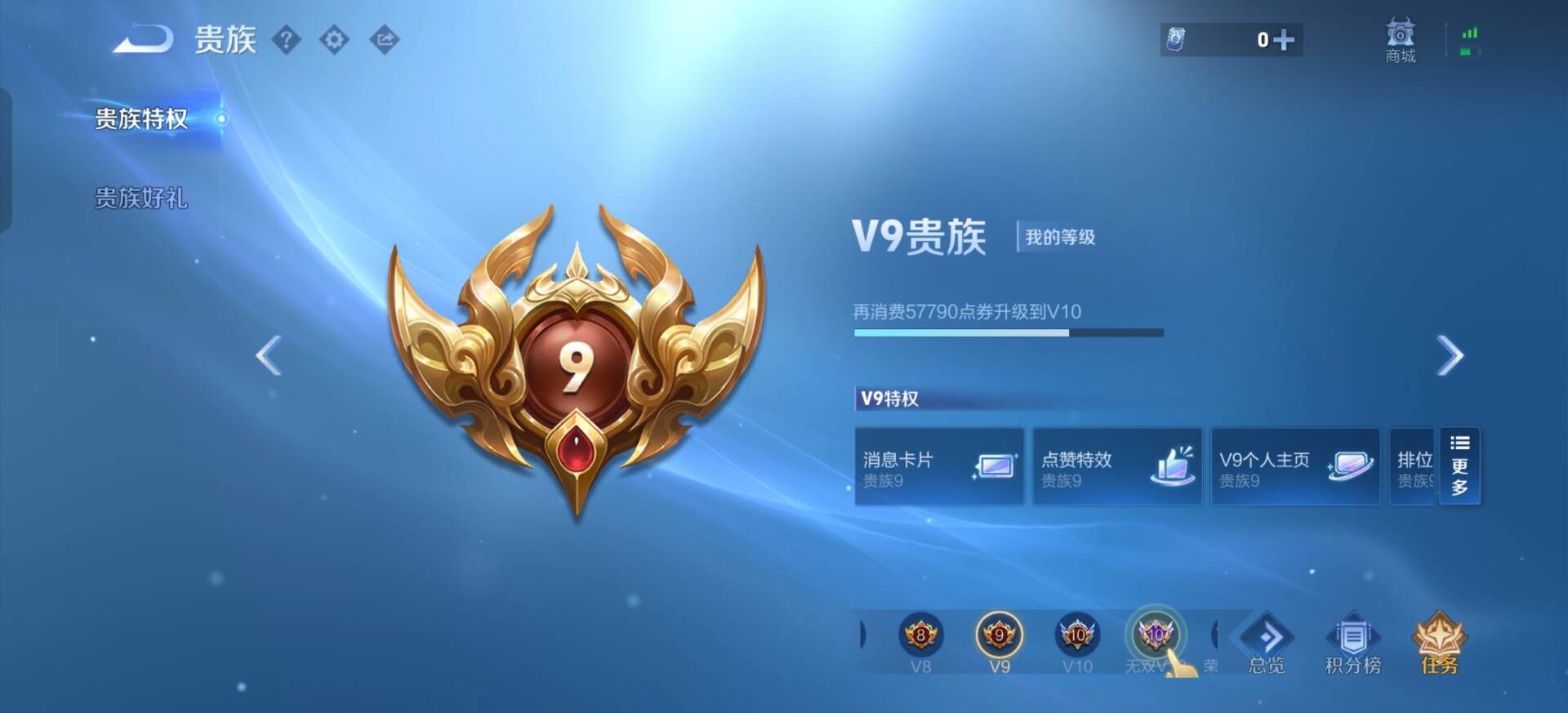 WZQM4294402王者荣耀账号详情图19